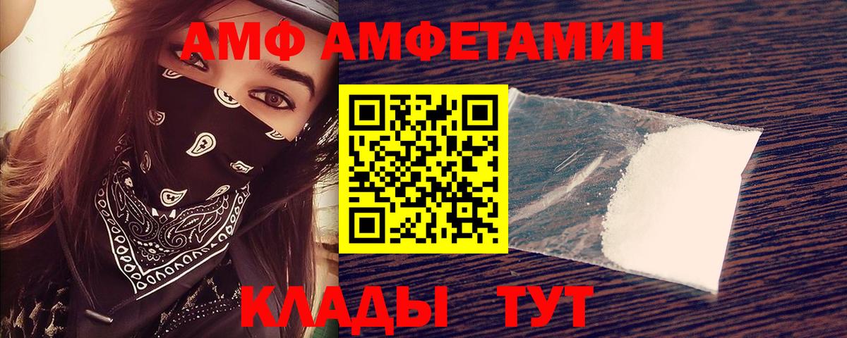 Amphetamine  АМФ 97%  Вход с VPN  MEGA онион  Туапсе 