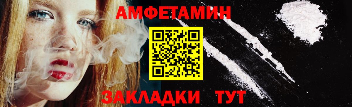 АМФ 98% Туапсе