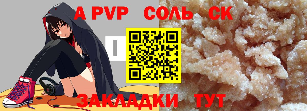 Alfa_PVP крисы CK Туапсе