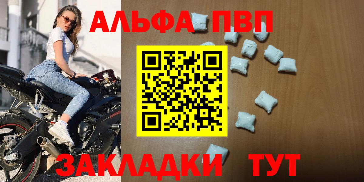 Alpha-PVP Crystall  Alfa_PVP Соль  Туапсе  Вход с VPN 
