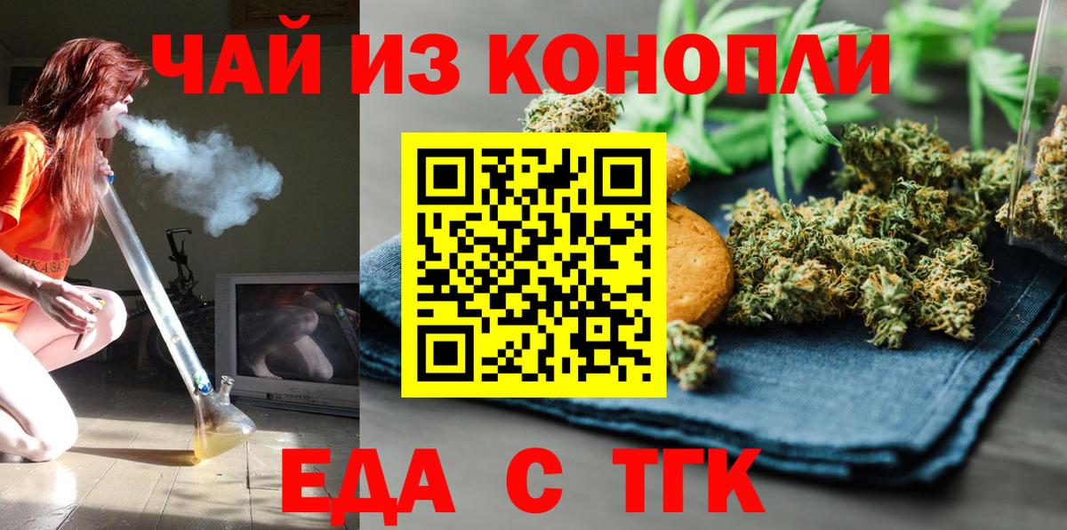 Туапсе  Cannafood конопля  Вход с VPN 