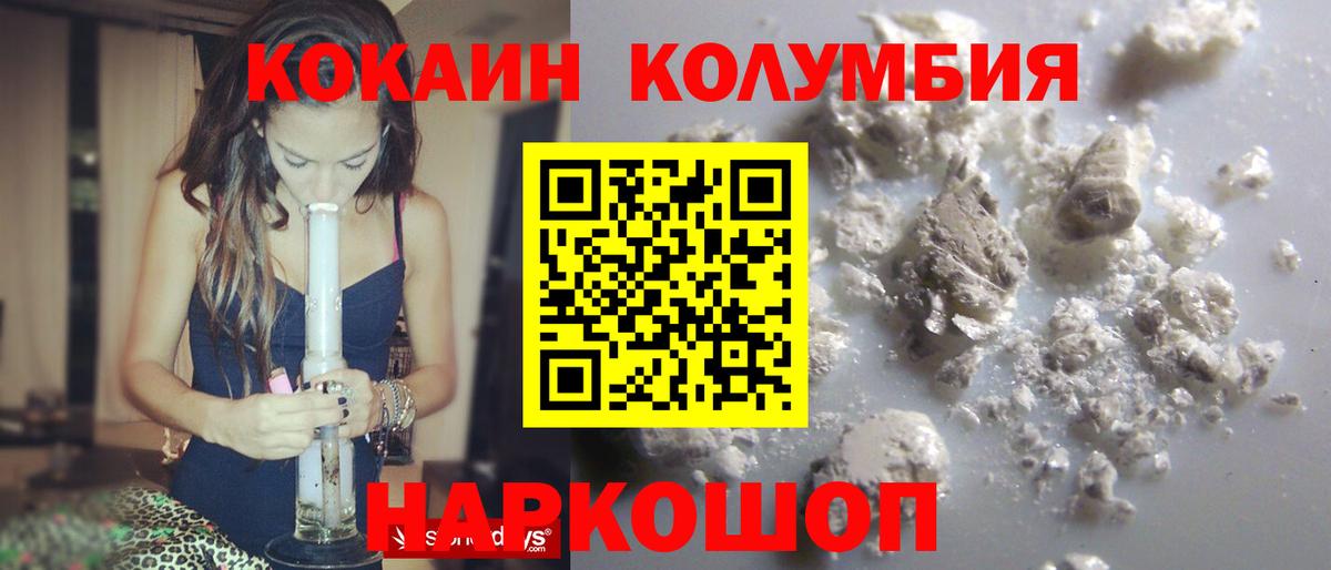 Cocaine Боливия  COCAIN 97%  Вход с VPN  Туапсе 