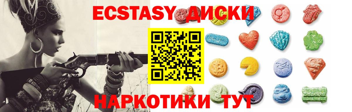 Экстази 250 мг  Ecstasy  Туапсе  Экстази MDMA  где купить наркоту  Вход с VPN 
