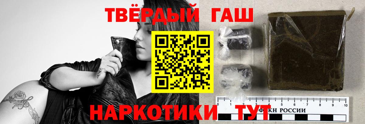 Гашиш  Гашиш 40% ТГК  Вход с VPN  Туапсе 