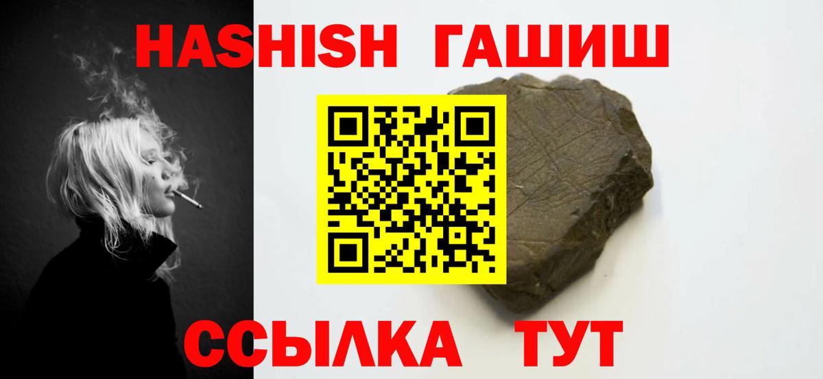 Меф   Гашиш  Бошки Шишки  Туапсе  КОКАИН  Вход с VPN  Мефедрон 