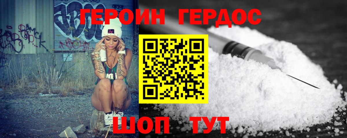Героин гречка  ГЕРОИН  Туапсе  Вход с VPN 
