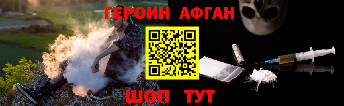 ГЕРОИН герыч Туапсе