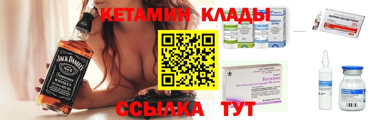 Кетамин VHQ Туапсе