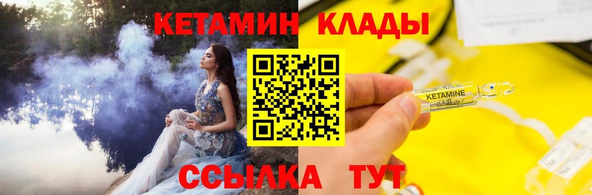 КЕТАМИН ketamine  Вход с VPN  Туапсе  Кетамин ketamine 