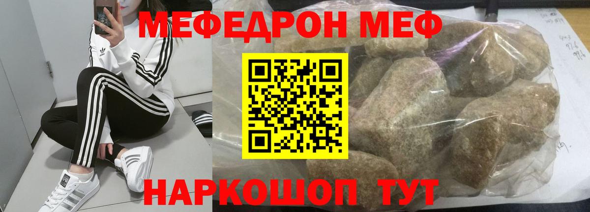 МЕФ Туапсе