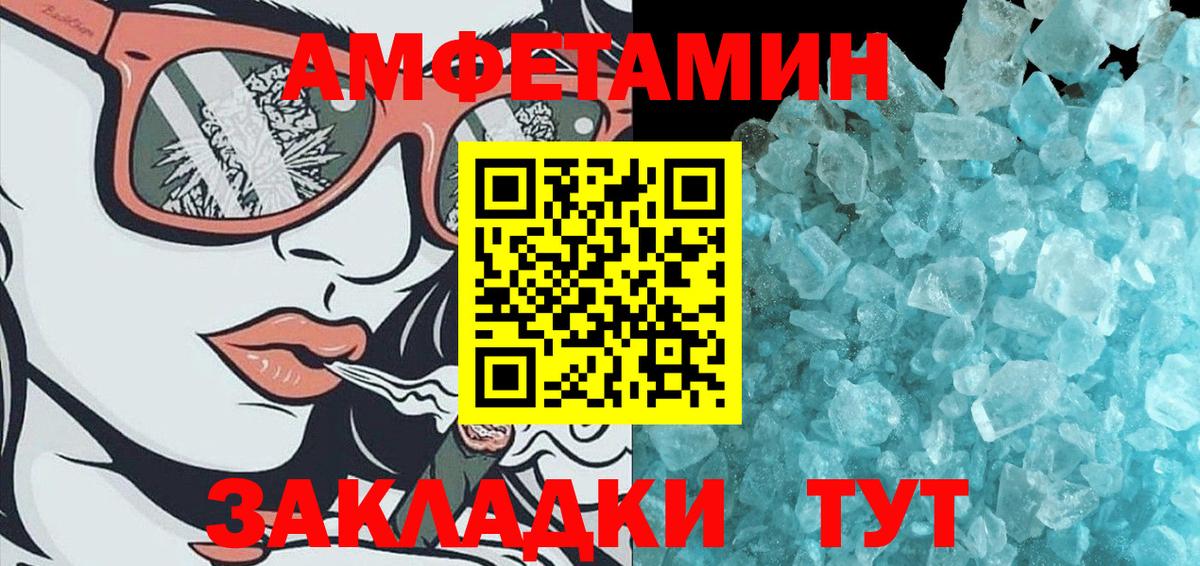 МЕТАМФЕТАМИН Декстрометамфетамин 99.9% Туапсе