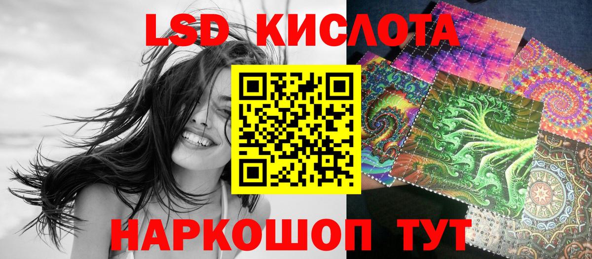 Туапсе  Марки 25I-NBOMe 1,8мг  Вход с VPN 